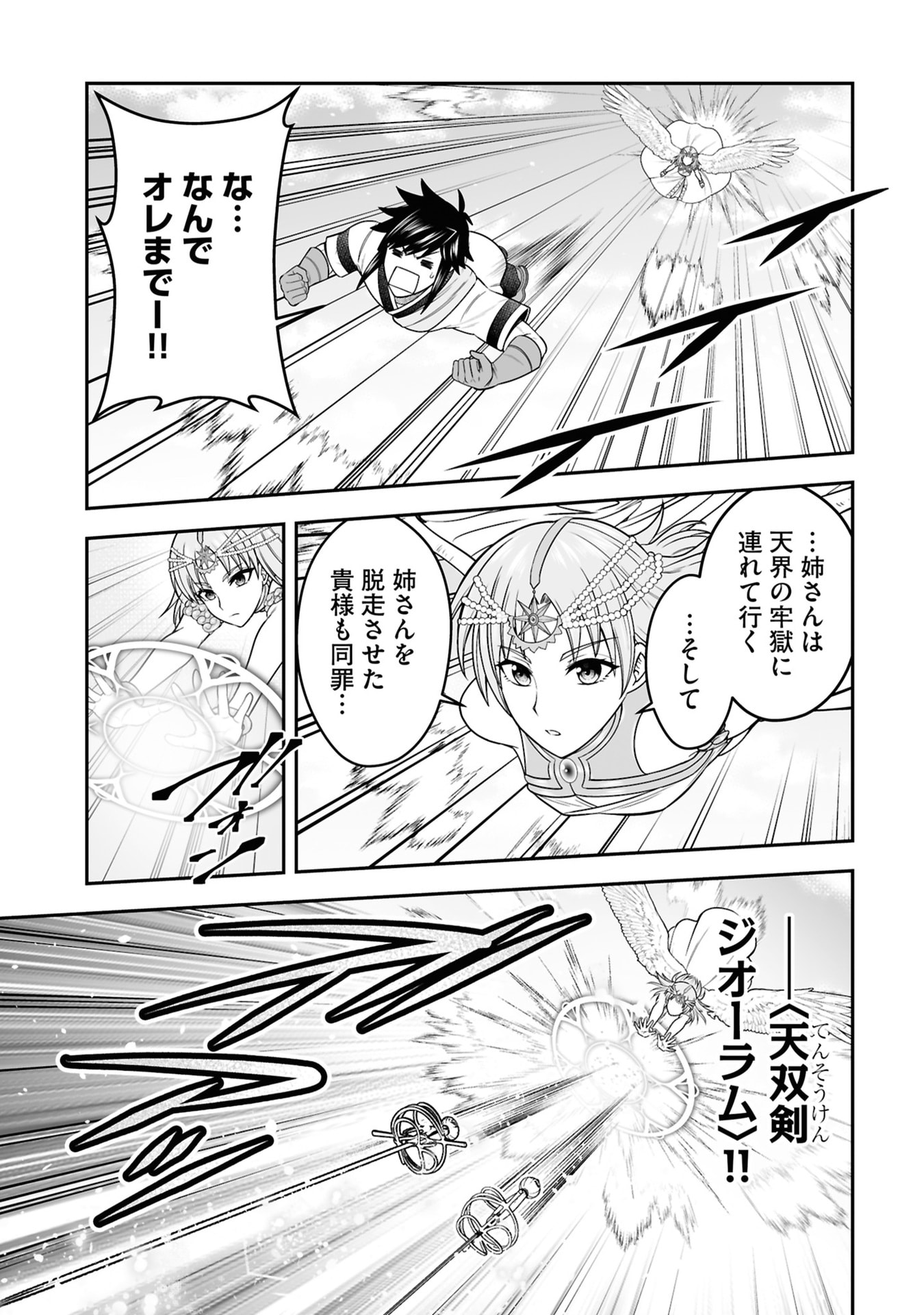 TENSEI TANTOU MEGAMI GA 100-NIN ITANODE CHEAT SKILL 100-KO MORAETA Chap 28 - Pic 17