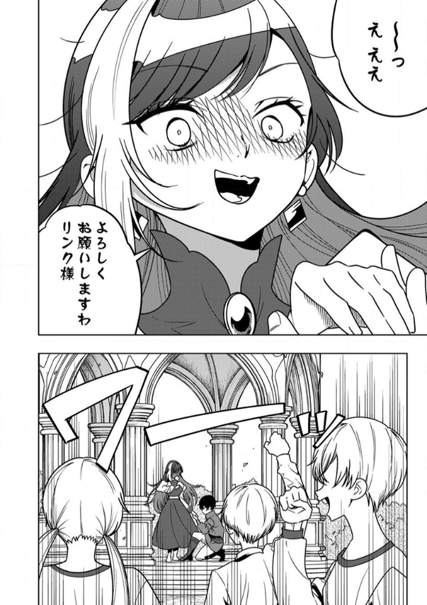 TOKI NO ORI: SHI NI MODORI NO REISOU TSUKAI, [COPY] NOURYOKU DE SAIKYOU E TO ITARU Chapter 10 - Page 20