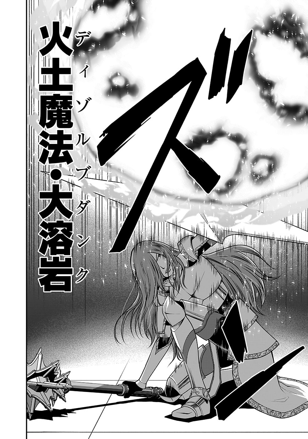 (DOKUSATSUSARETA) SEKAI MUSOU NO DOKU MAHOUTSUKAI Chapter 20 page 20 - nihonkuni.com