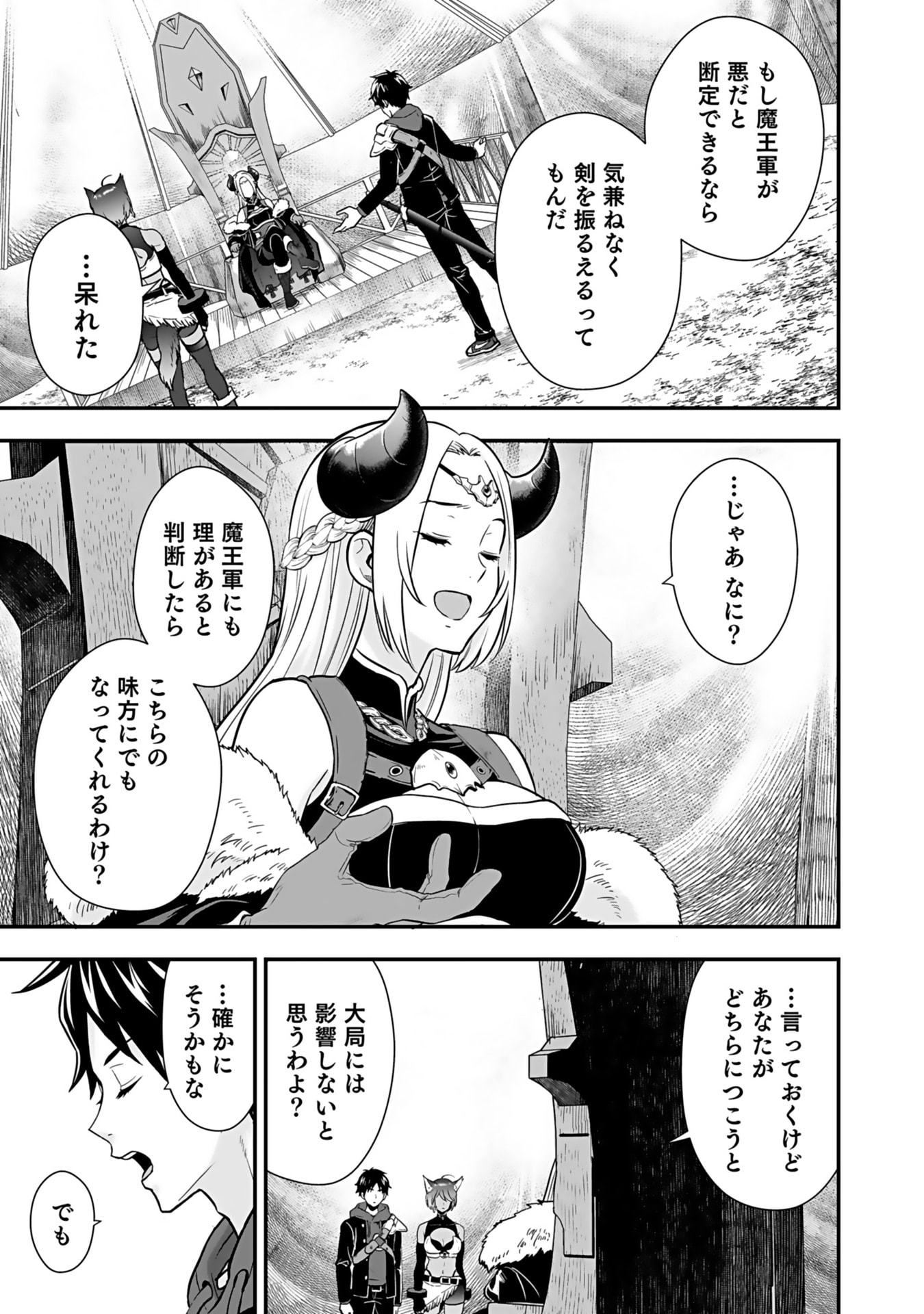 ISEKAI CLASS SHOUKAN SARETARA R1○ NO SKILL WO KAKUTOKU SHITA NO DE,○RITAI HOUDAI SASETEMORAIMASU! Chap 13 - Pic 23