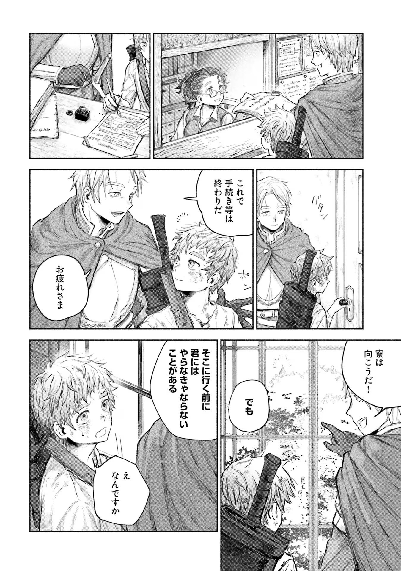 Read ALMARK Chapter 3 [High Quality / Full] - Page 4 - nicomanga.com