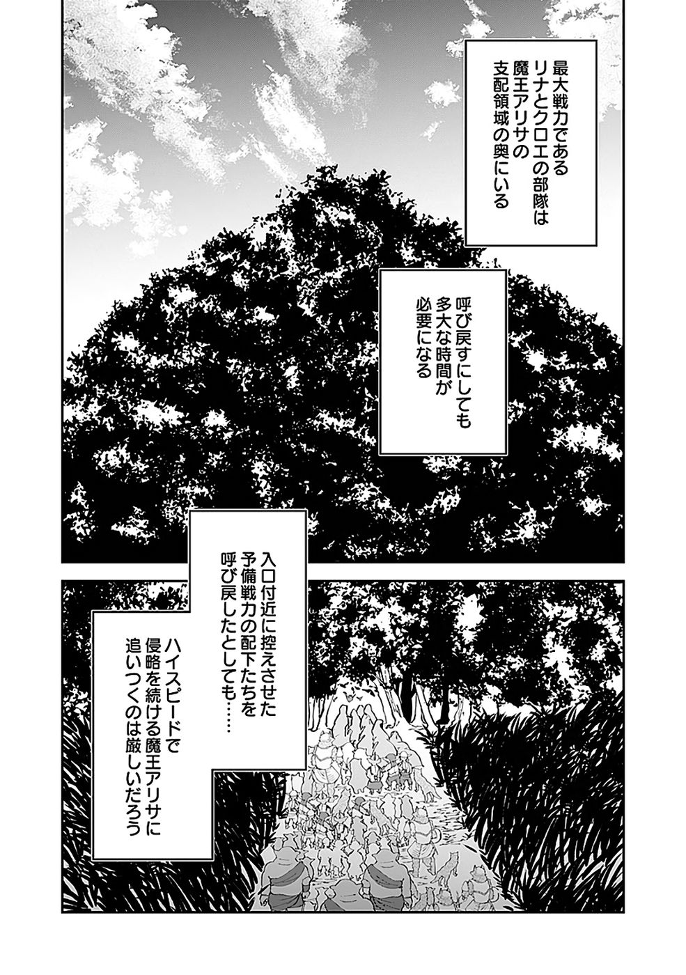 DUNGEON BATTLE ROYAL (MANGA) - RAW Chapter 44 - Page 4