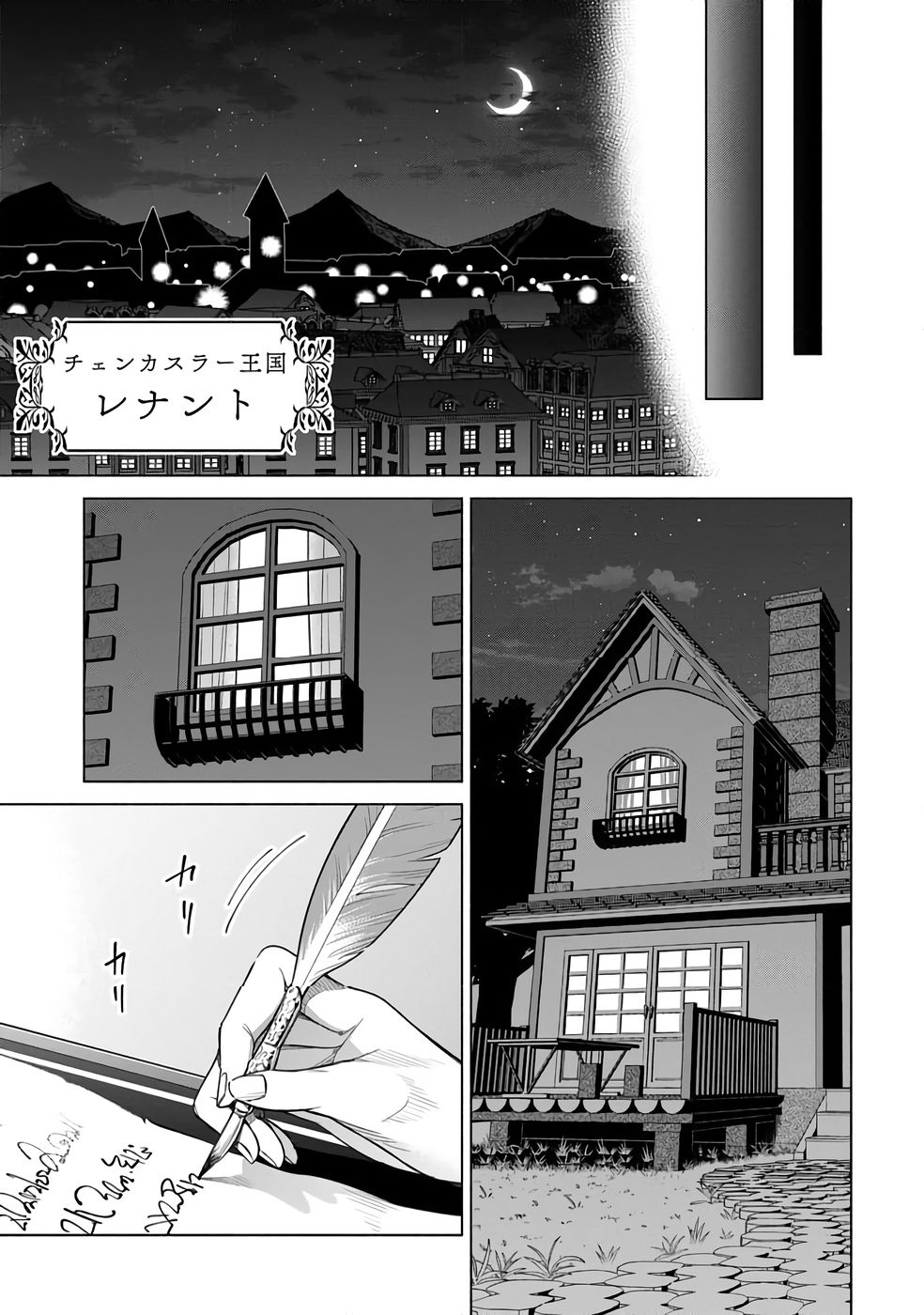 KYUUTEI MADOUSHI MINARAI WO YAMETE, MAHOU ITEM SHOKUNIN NI NARIMASU Chap 26 - Pic 25