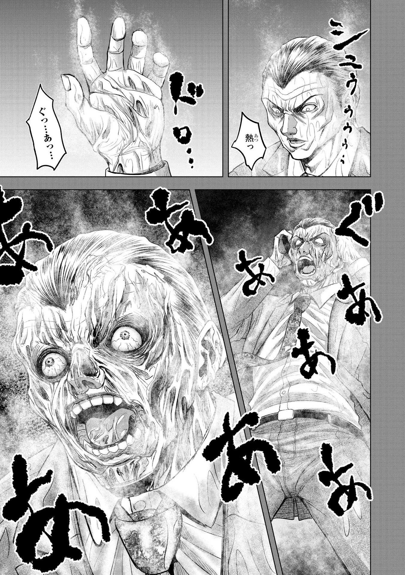 SATSUJIN PIERROT NO SHITSUMON Chapter 10 - Page 17