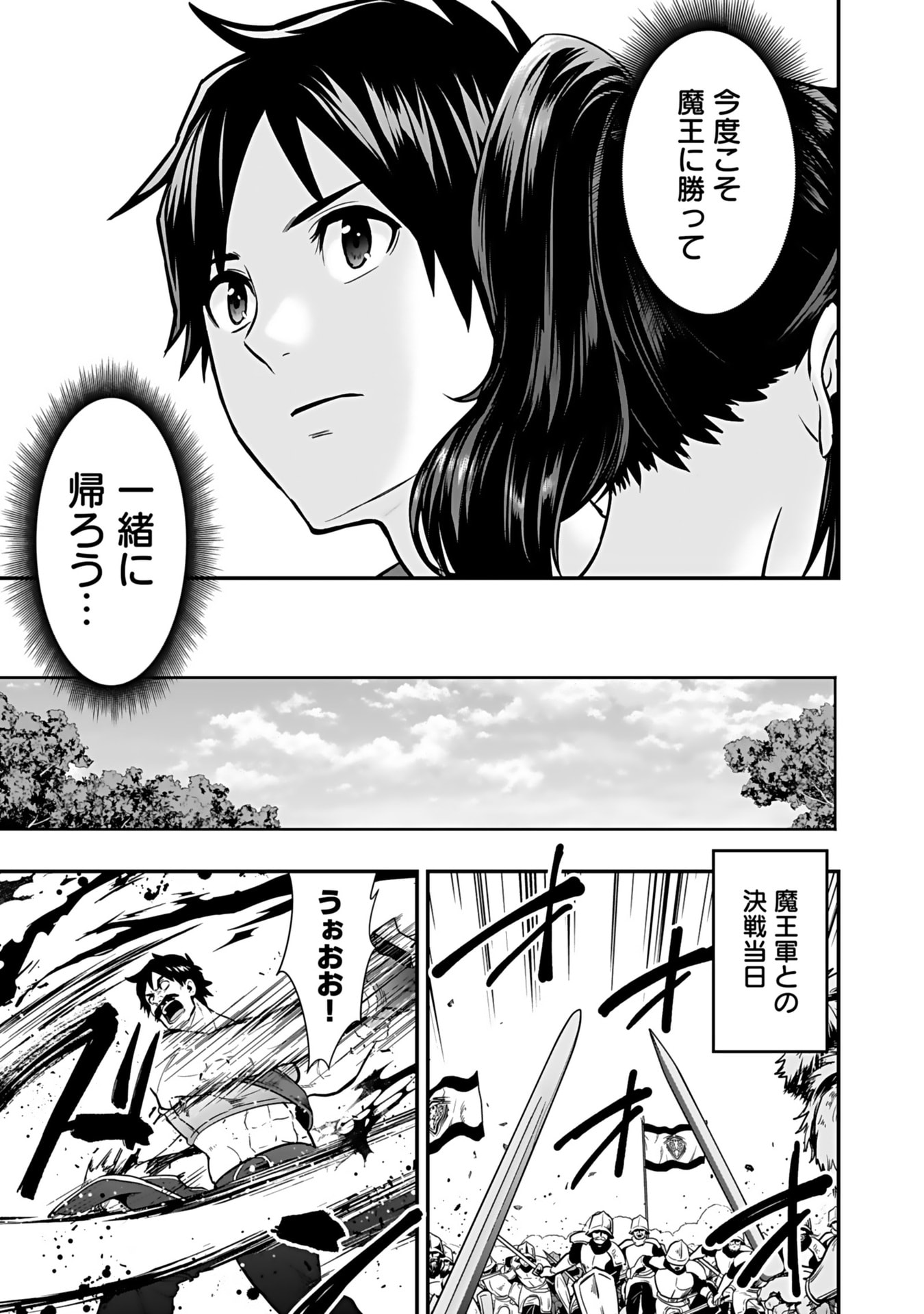 ISEKAI CLASS SHOUKAN SARETARA R1○ NO SKILL WO KAKUTOKU SHITA NO DE,○RITAI HOUDAI SASETEMORAIMASU! Chap 12 - Pic 17
