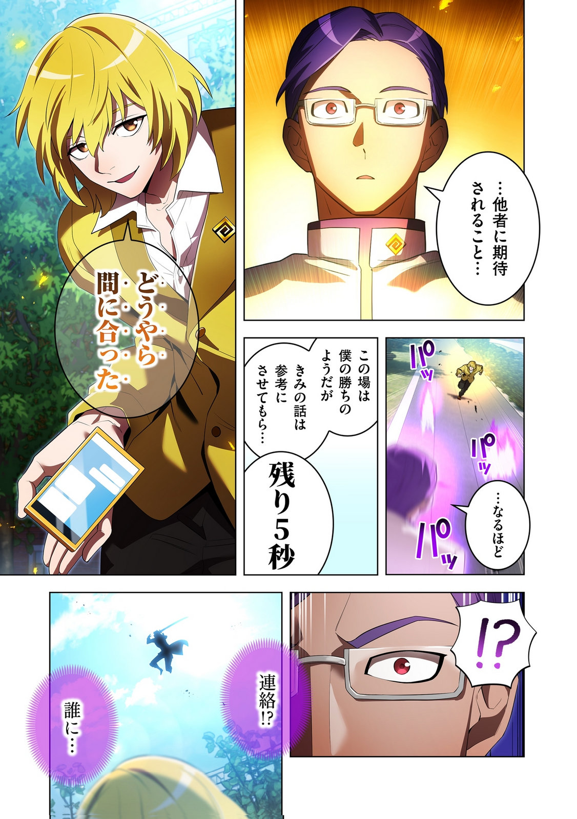 ORE DAKE SAIKYOU CHOUETSUSHA: ZEN SEKAI NO CHEAT SHISHOU NI MITOMERARETA Chapter 43 page 15 - nihonkuni.com