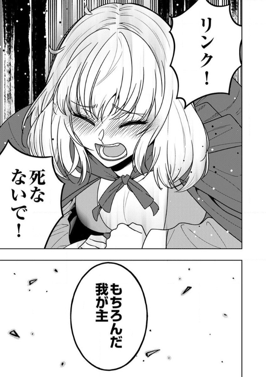 TOKI NO ORI: SHI NI MODORI NO REISOU TSUKAI, [COPY] NOURYOKU DE SAIKYOU E TO ITARU Chapter 13 - Page 23