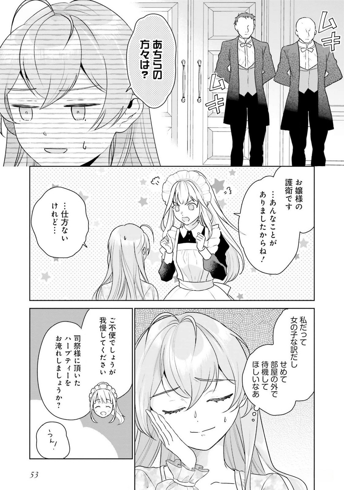 KONYAKU HAKI WO SHITA REIJOU WA GAMAN WO TOMEMASHITA Chap 16 - Pic 21