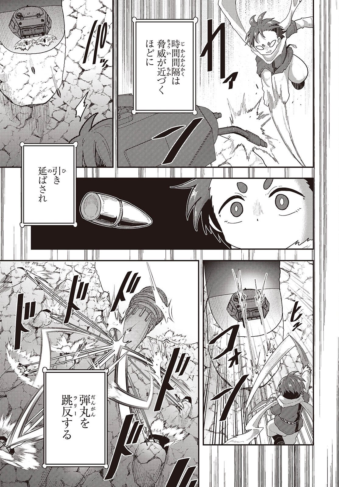 TENSEI SHITE ARAYURU MONO NI SUKARENAGARA ISEKAI DE SUKI NA KOTO WO SHITE IKITEIKU Chapter 36 page 27 - nihonkuni.com