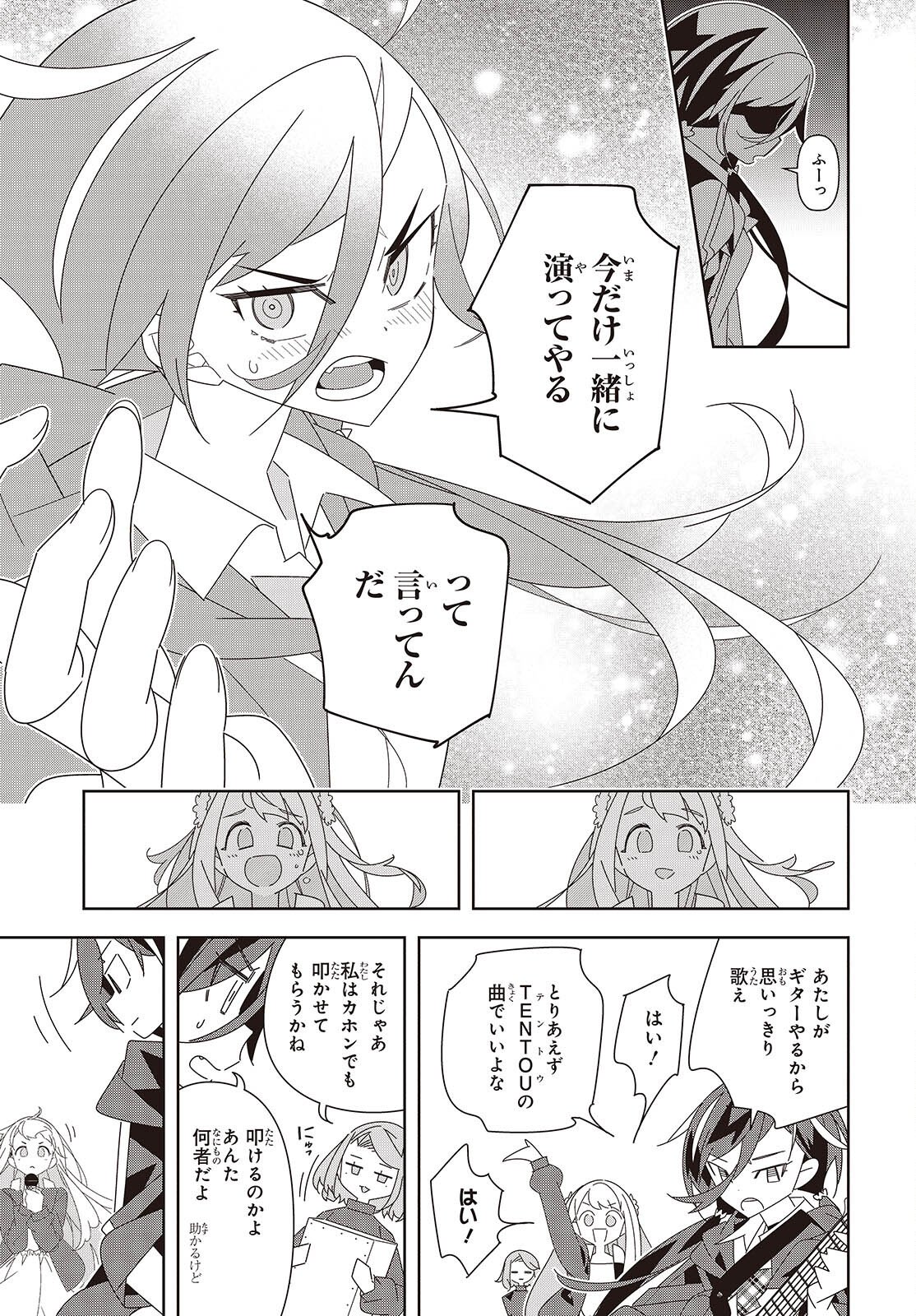 Read SUISEI, ROCK YOU Chapter 2 [High Quality / Full] - Page 33 - nicomanga.com