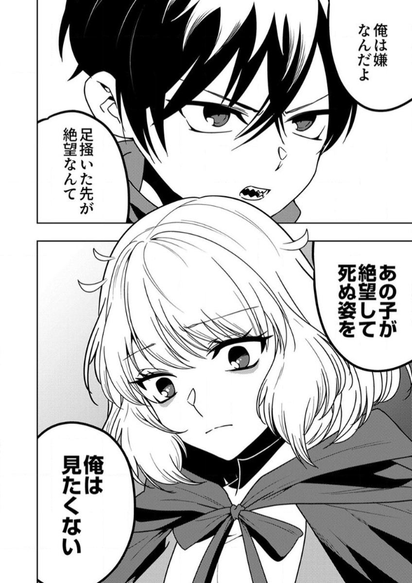 TOKI NO ORI: SHI NI MODORI NO REISOU TSUKAI, [COPY] NOURYOKU DE SAIKYOU E TO ITARU Chapter 12 - Page 6