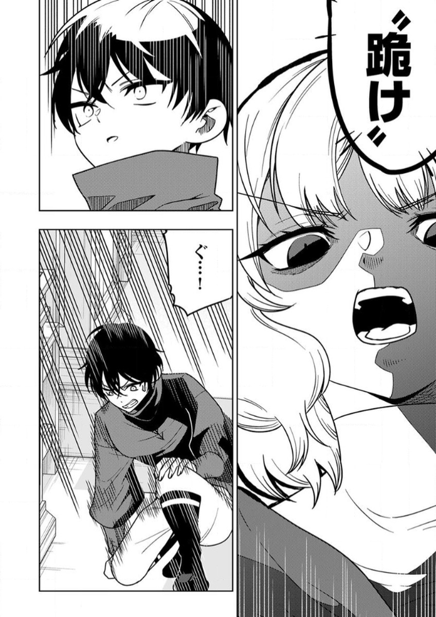 TOKI NO ORI: SHI NI MODORI NO REISOU TSUKAI, [COPY] NOURYOKU DE SAIKYOU E TO ITARU Chapter 11 - Page 14