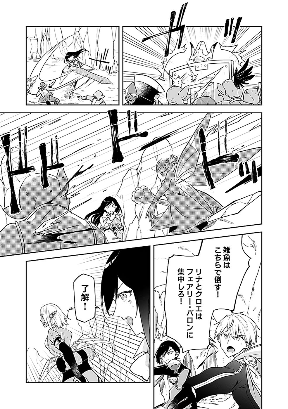 DUNGEON BATTLE ROYAL (MANGA) - RAW Chapter 42 - Page 25