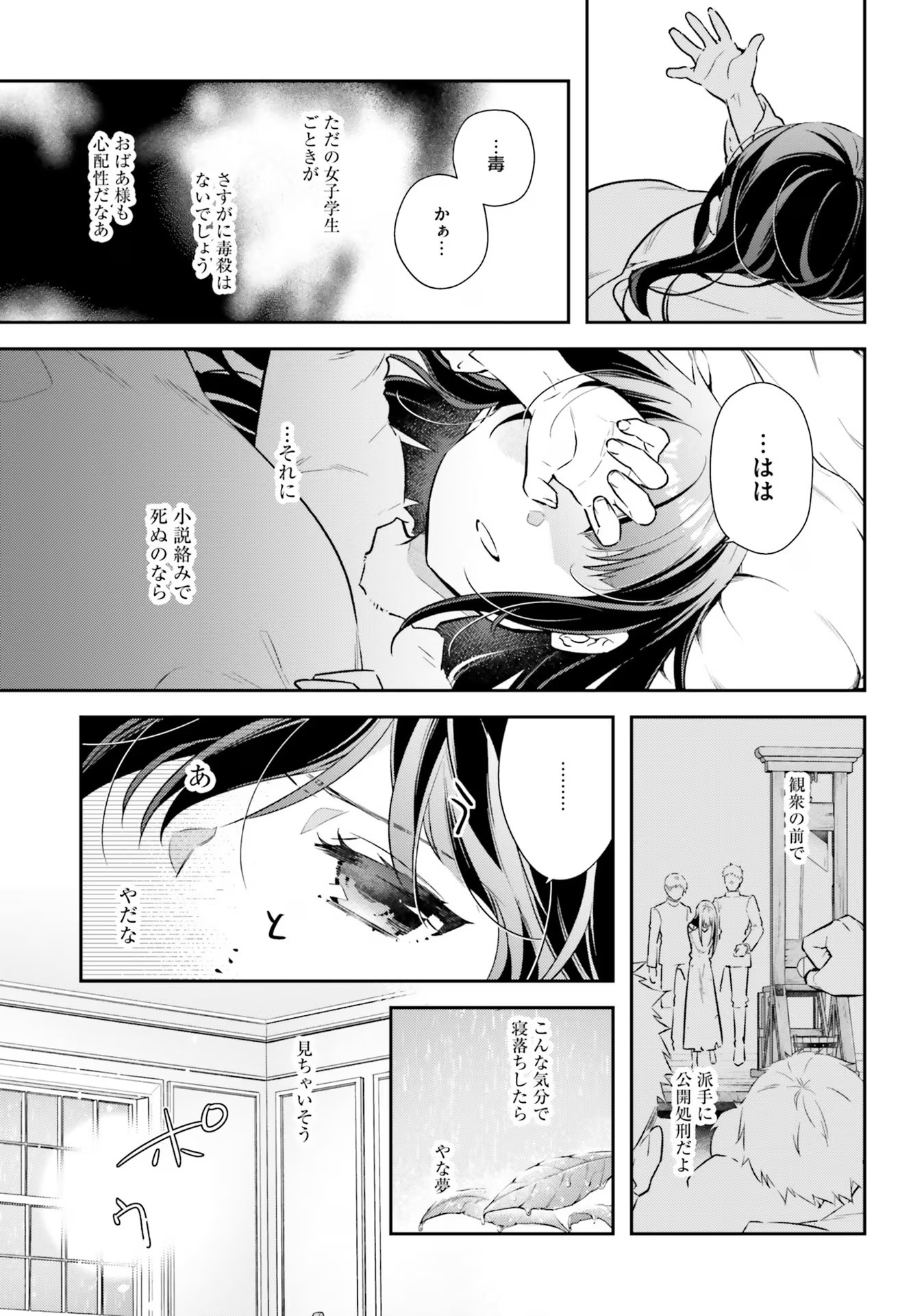 TENSEI REIJOU WA BOUKENSHA O KOKOROZASU - RAW Chapter 20 page 15 - nihonkuni.com