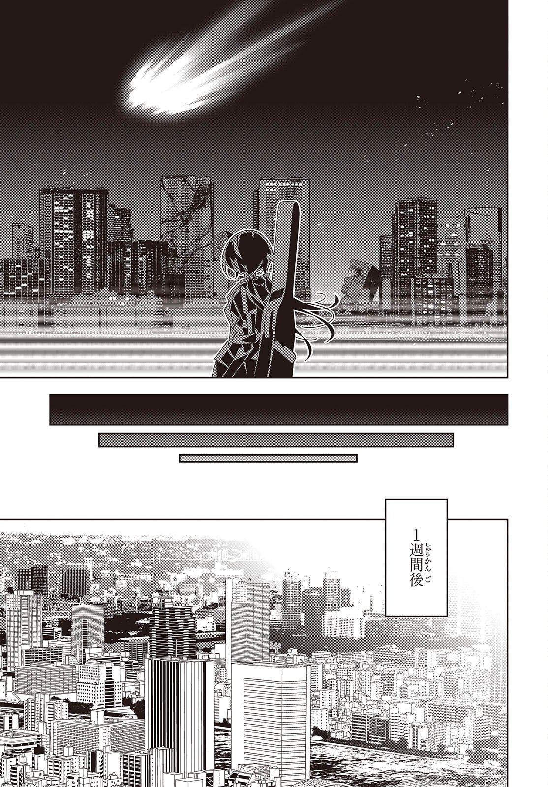 Read SUISEI, ROCK YOU Chapter 2 [High Quality / Full] - Page 9 - nicomanga.com