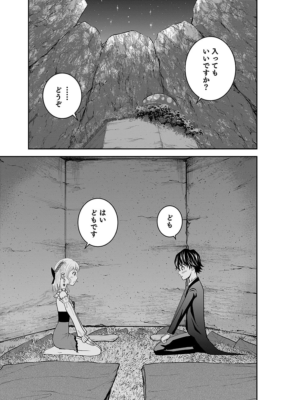 (DOKUSATSUSARETA) SEKAI MUSOU NO DOKU MAHOUTSUKAI Chapter 17 page 23 - nihonkuni.com