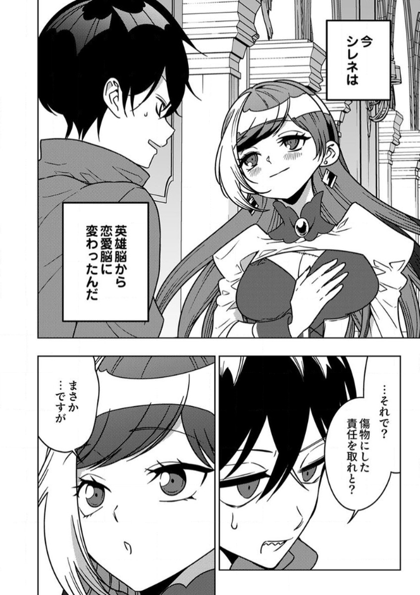 TOKI NO ORI: SHI NI MODORI NO REISOU TSUKAI, [COPY] NOURYOKU DE SAIKYOU E TO ITARU Chapter 10 - Page 6