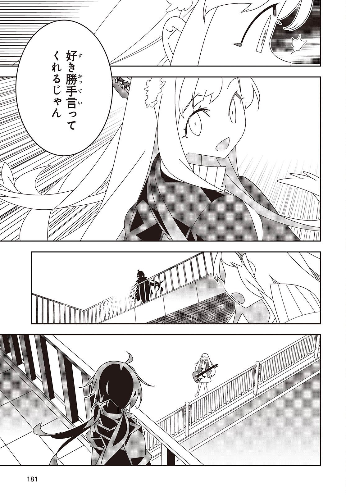 Read SUISEI, ROCK YOU Chapter 2 [High Quality / Full] - Page 29 - nicomanga.com