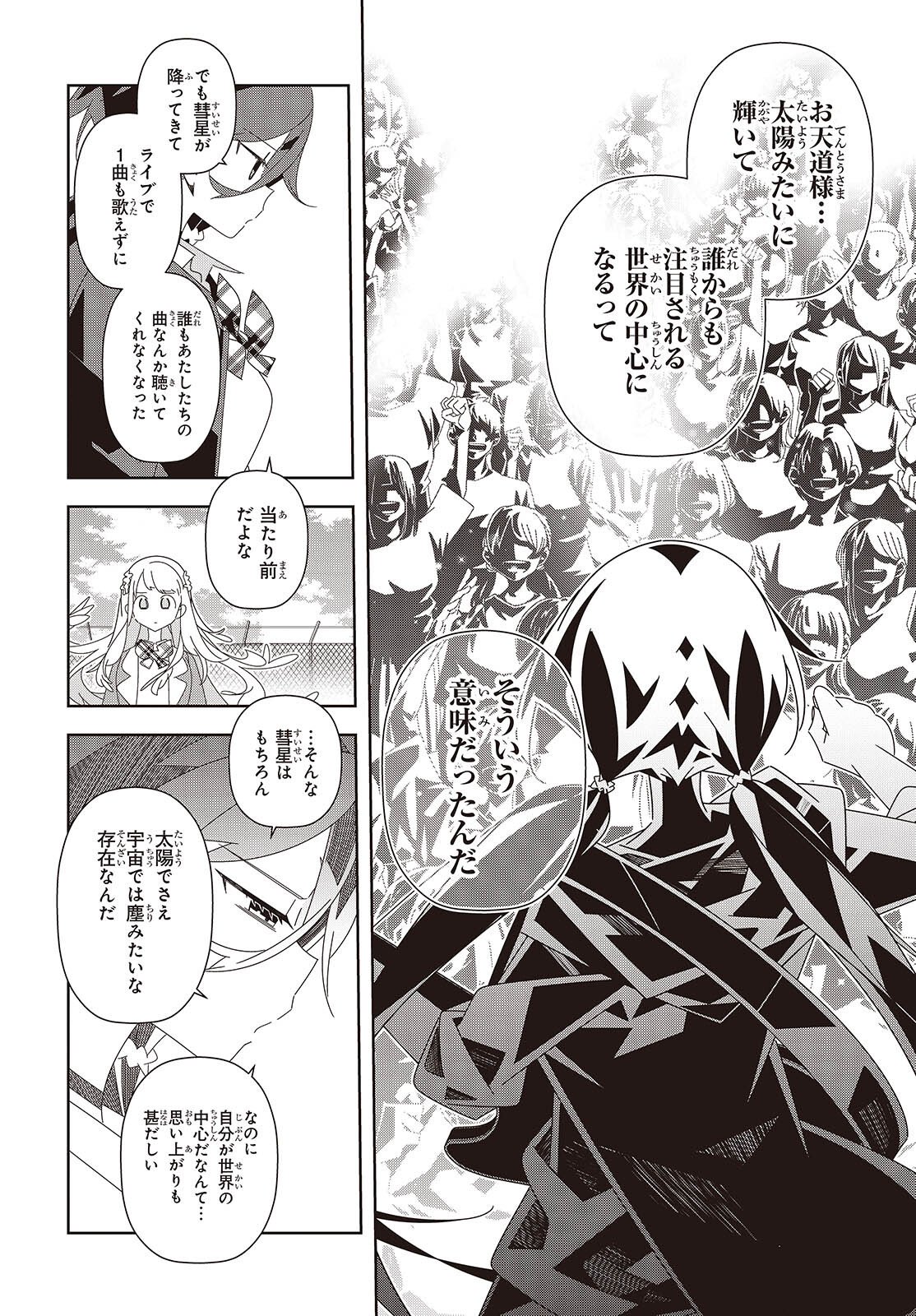 Read SUISEI, ROCK YOU Chapter 2 [High Quality / Full] - Page 2 - nicomanga.com