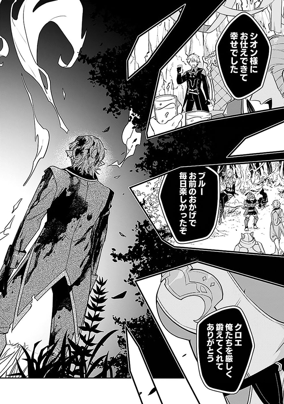 DUNGEON BATTLE ROYAL (MANGA) - RAW Chapter 45 - Page 28