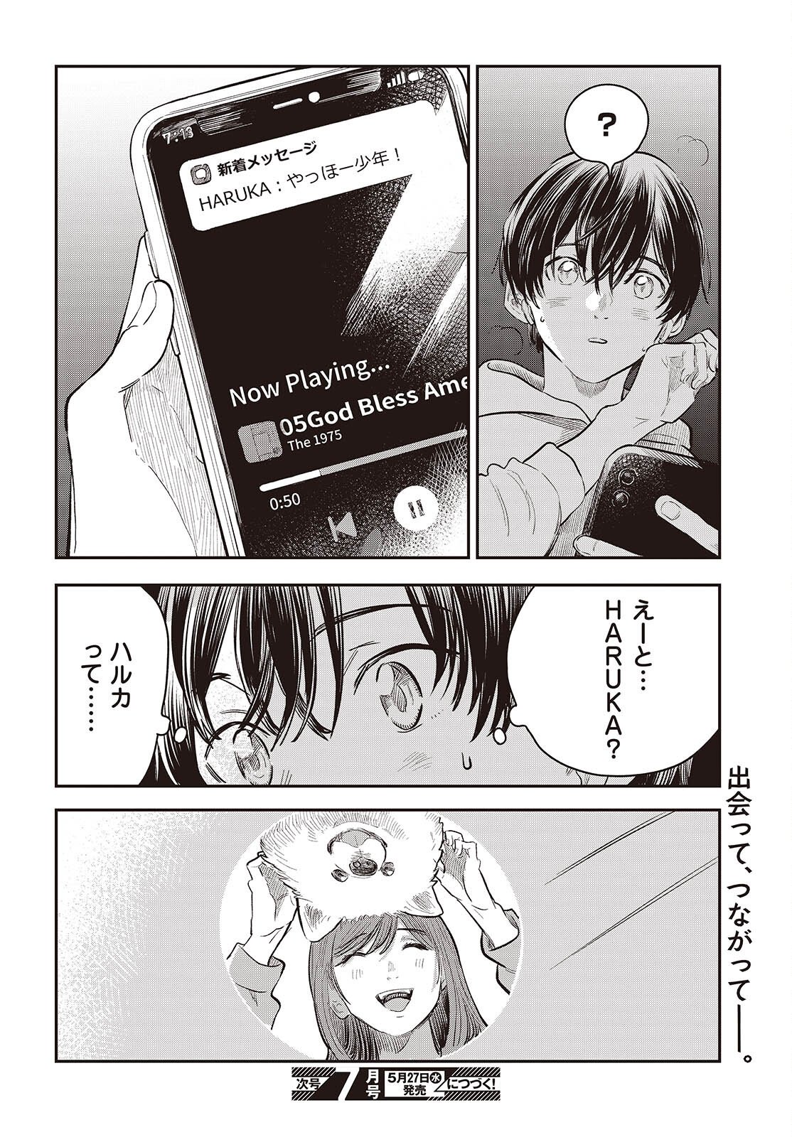 NAMI YORI MO ODAYAKA DE, HOSHI YORI MO AOKU Chapter 4 page 34 - nihonkuni.com