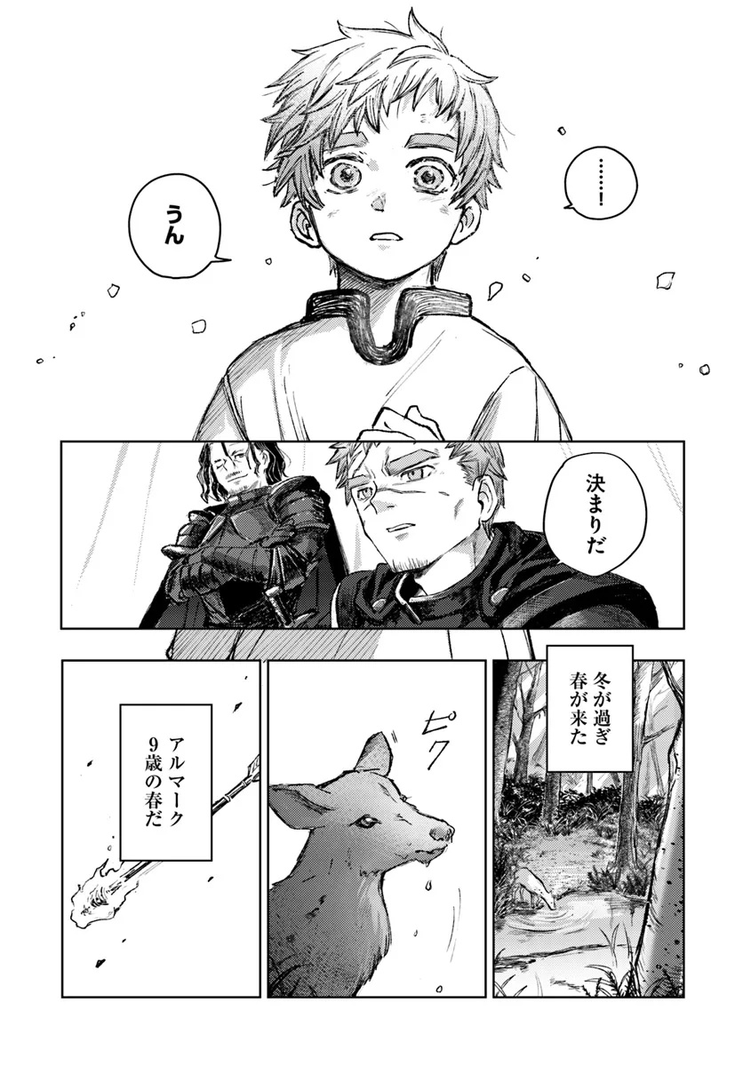 Read ALMARK Chapter 1 [High Quality / Full] - Page 44 - nicomanga.com