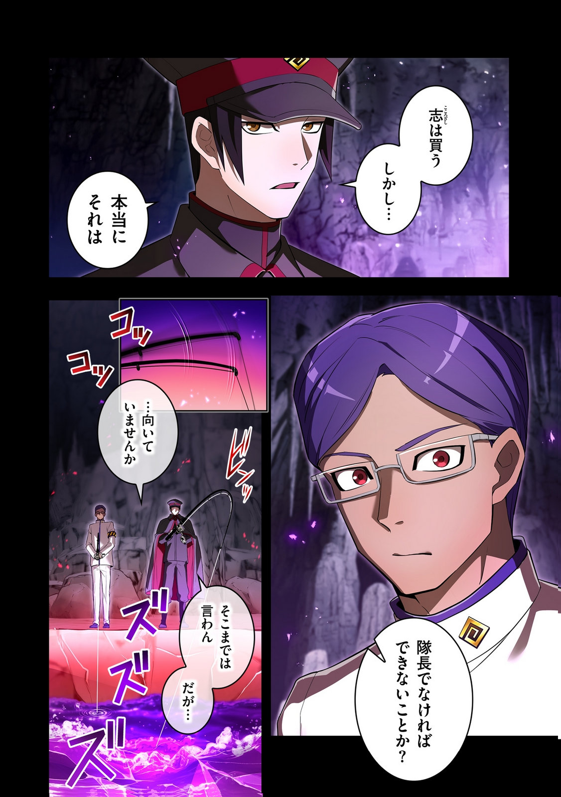 ORE DAKE SAIKYOU CHOUETSUSHA: ZEN SEKAI NO CHEAT SHISHOU NI MITOMERARETA Chapter 43 page 2 - nihonkuni.com