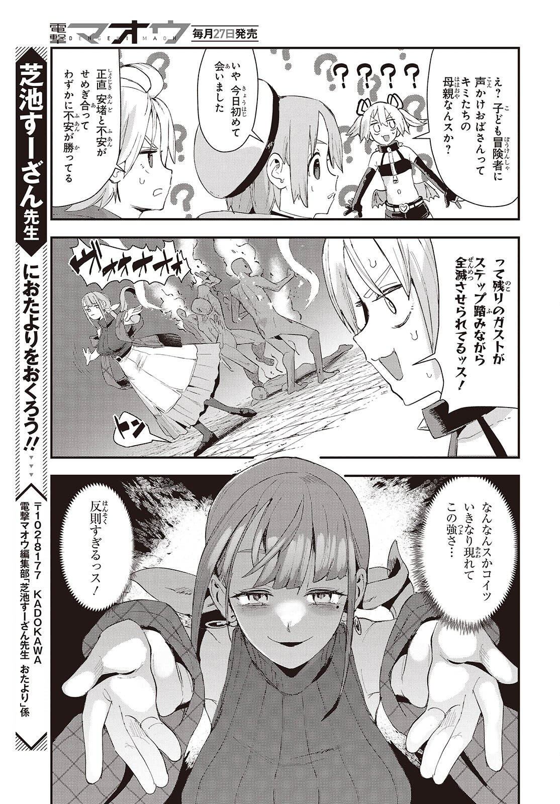 JISHOU OKAASAN GA ITTAI ARAWARETA! Chap 1 - Pic 39