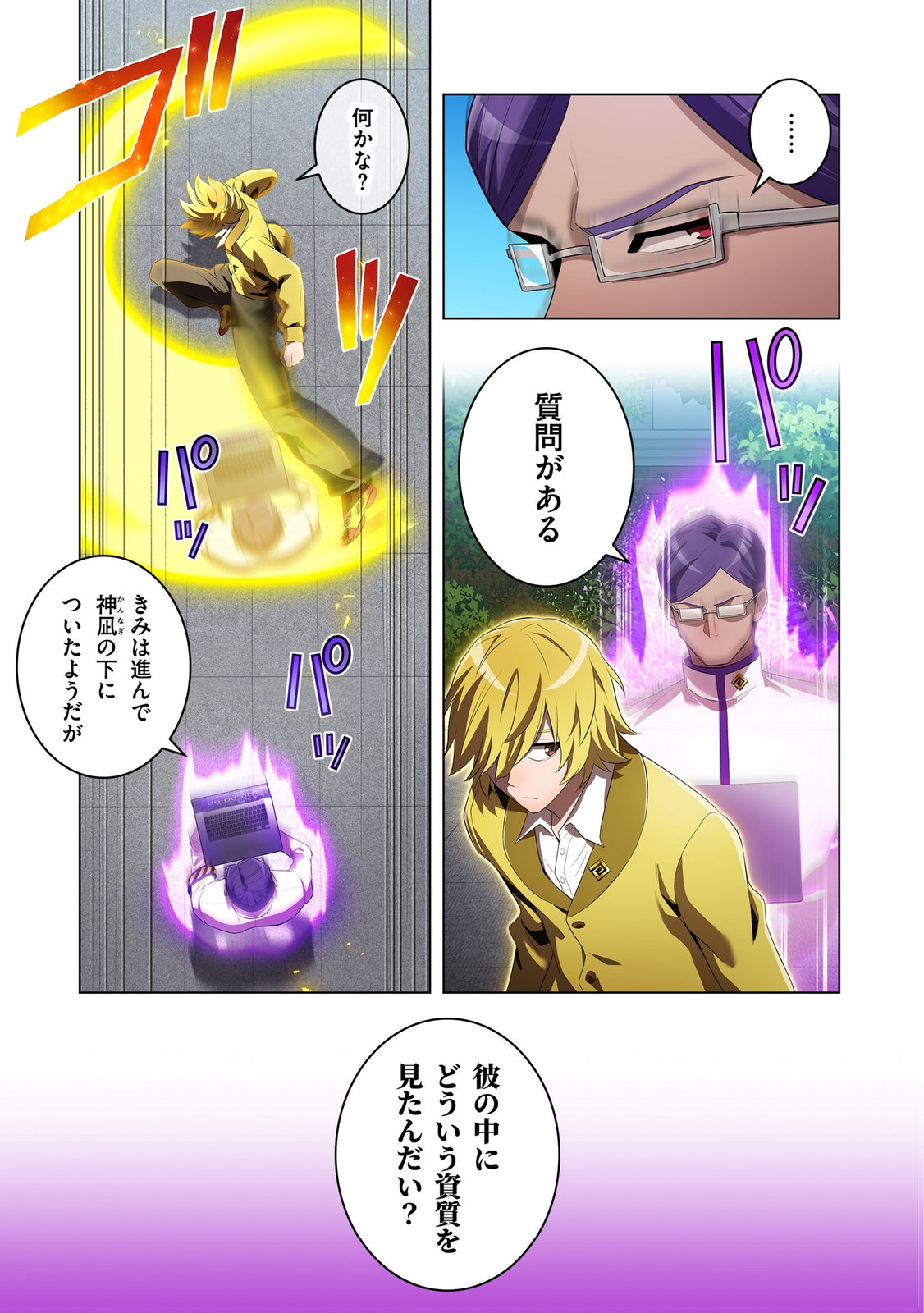 ORE DAKE SAIKYOU CHOUETSUSHA: ZEN SEKAI NO CHEAT SHISHOU NI MITOMERARETA Chapter 43 page 9 - nihonkuni.com