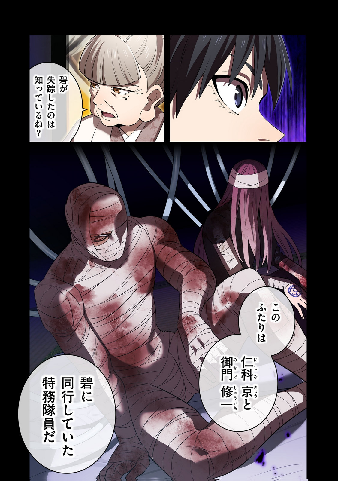 ORE DAKE SAIKYOU CHOUETSUSHA: ZEN SEKAI NO CHEAT SHISHOU NI MITOMERARETA Chapter 42 page 14 - nihonkuni.com