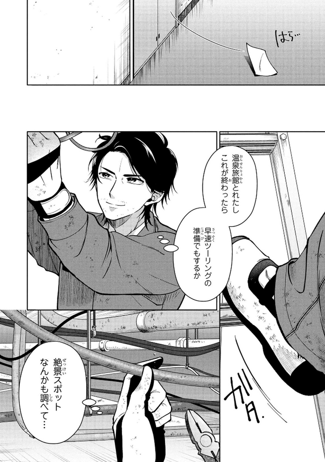 DOKUSHIN OJISAN NO ISEKAI LIFE: KEKKON SHIMASEN, FREE NA DOKUSHIN KOSO SAIKOU DESU Chap 1 - Pic 22