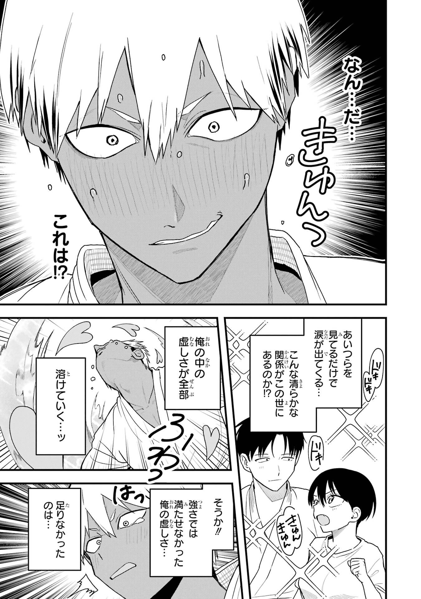 BOYISH KANOJO GA KAWAI-SUGIRU Chap 34.5 - Pic 7