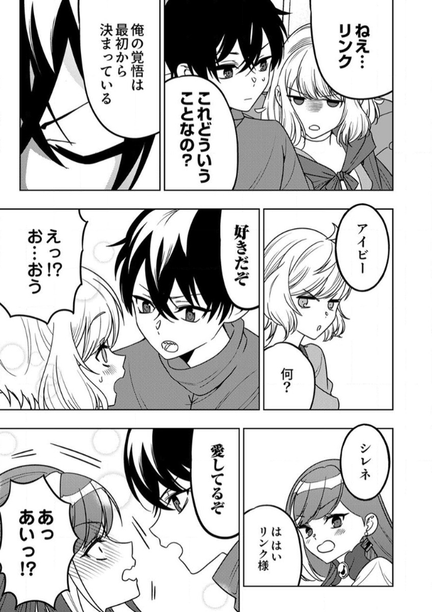 TOKI NO ORI: SHI NI MODORI NO REISOU TSUKAI, [COPY] NOURYOKU DE SAIKYOU E TO ITARU Chapter 13 - Page 35