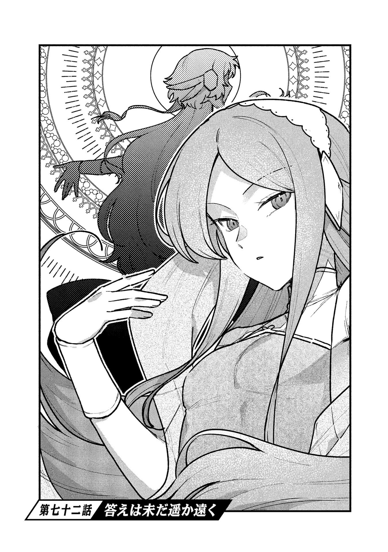 STATUS ALL INFINITY: ∞ TSUKAI NO SAIKYOU NOURYOKU-SHA, ISEKAI WO JIYUU KIMAMA NI KURASHIMASU! Chapter 72 page 4 - nihonkuni.com