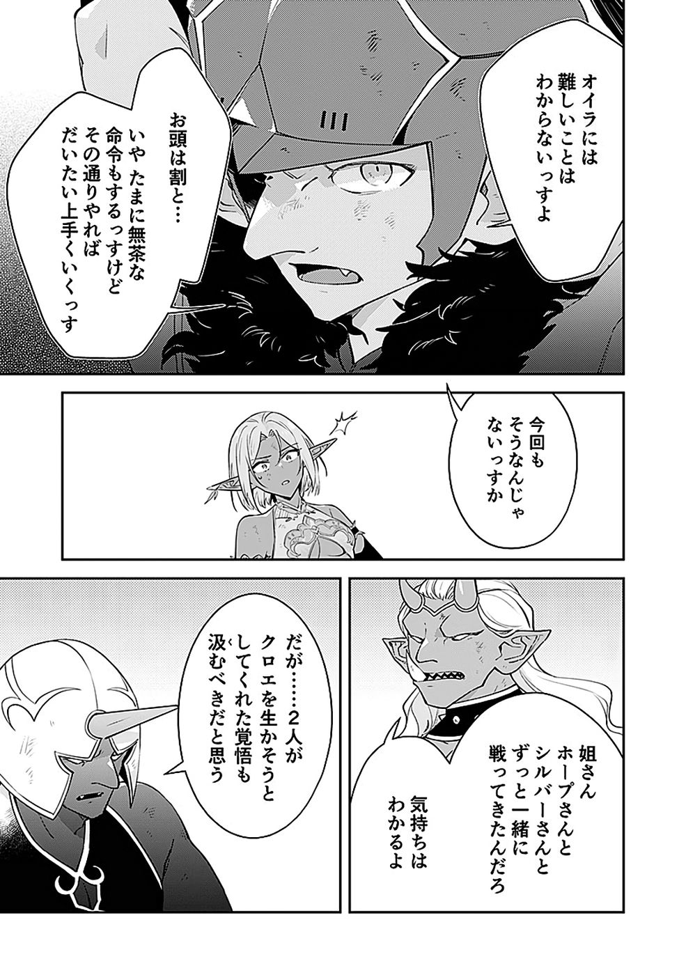 DUNGEON BATTLE ROYAL (MANGA) - RAW Chapter 45 - Page 23