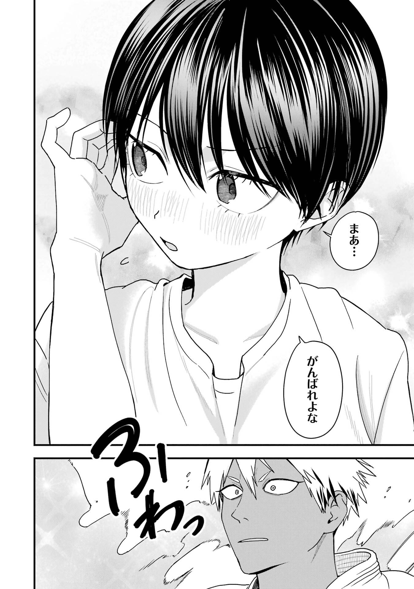 BOYISH KANOJO GA KAWAI-SUGIRU Chap 34.5 - Pic 6