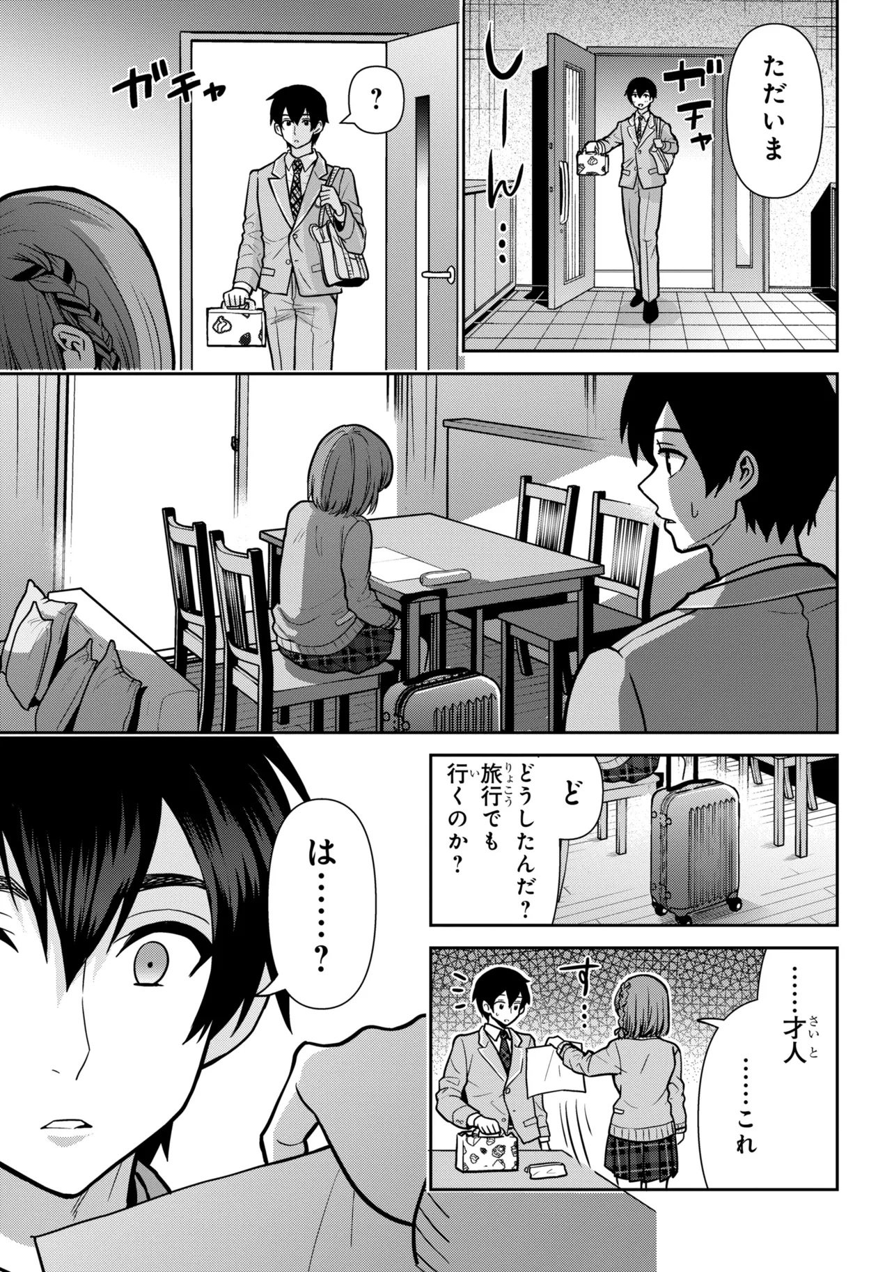 CLASS NO DAIKIRAI NA JOSHI TO KEKKON SURU KOTO NI NATTA Chap 51.2 - Pic 20