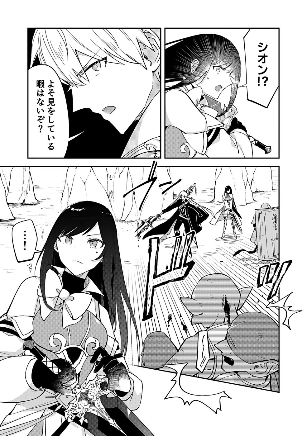 DUNGEON BATTLE ROYAL (MANGA) - RAW Chapter 41 - Page 8