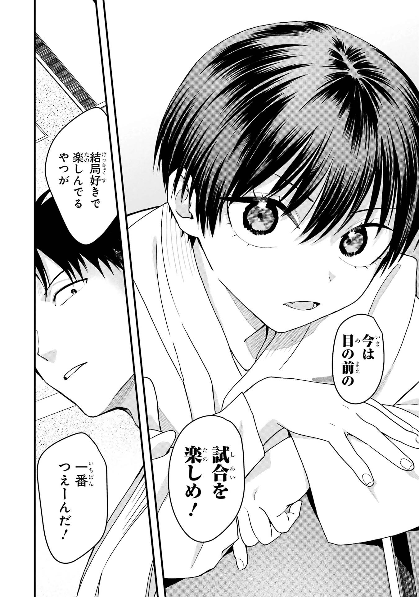 BOYISH KANOJO GA KAWAI-SUGIRU Chap 33 - Pic 4
