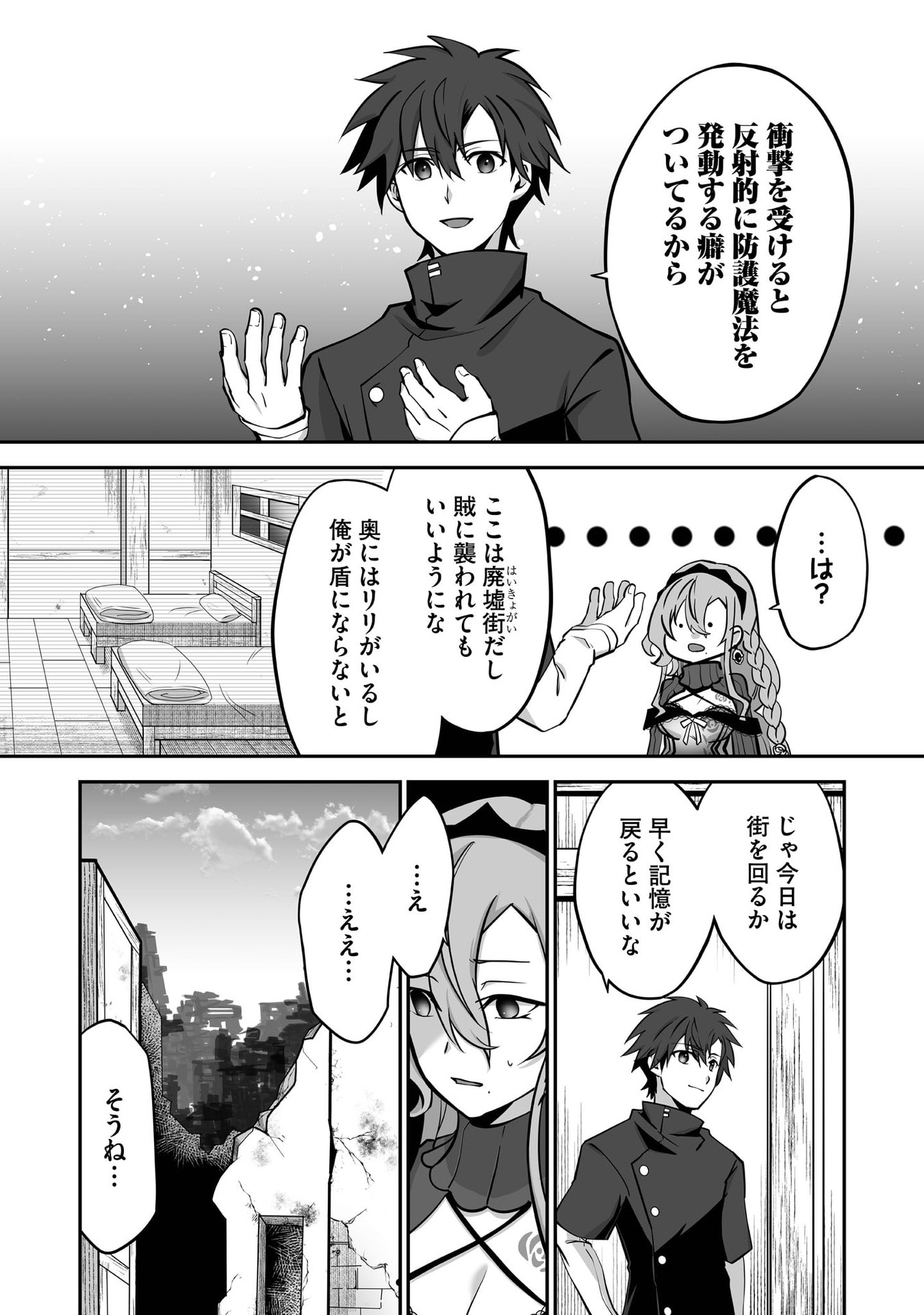 ISSHUN DE CHIRYOU SHITEITA NO NI YAKUTATAZU TO TSUIHOU SARETA TENSAI CHIYUSHI, YAMI HEALER TOSHITE TANOSHIKU IKIRU Chap 32 - Pic 8