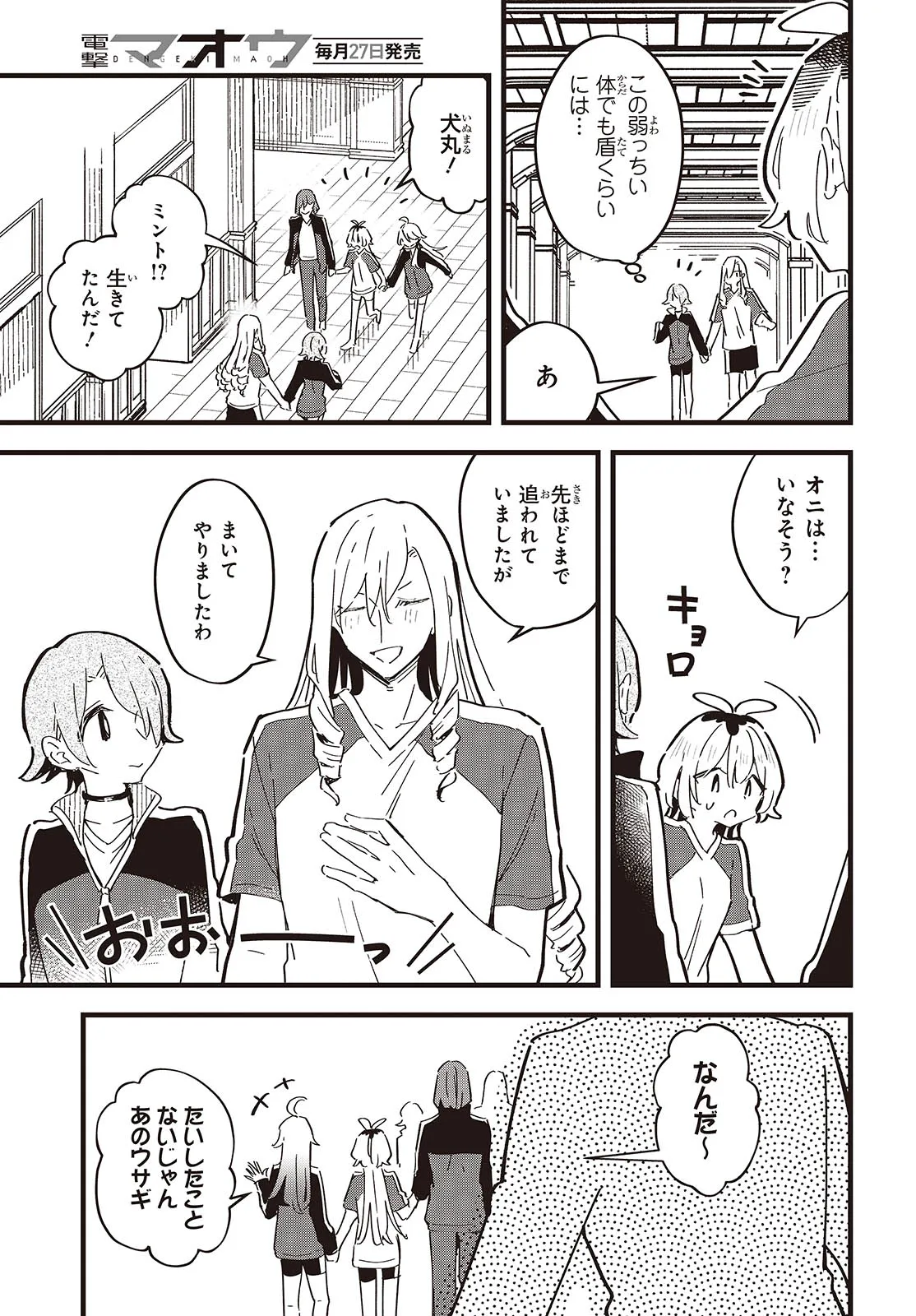 KIMI NO NEGAI GA KANAU MADE Chapter 10 page 13 - nihonkuni.com