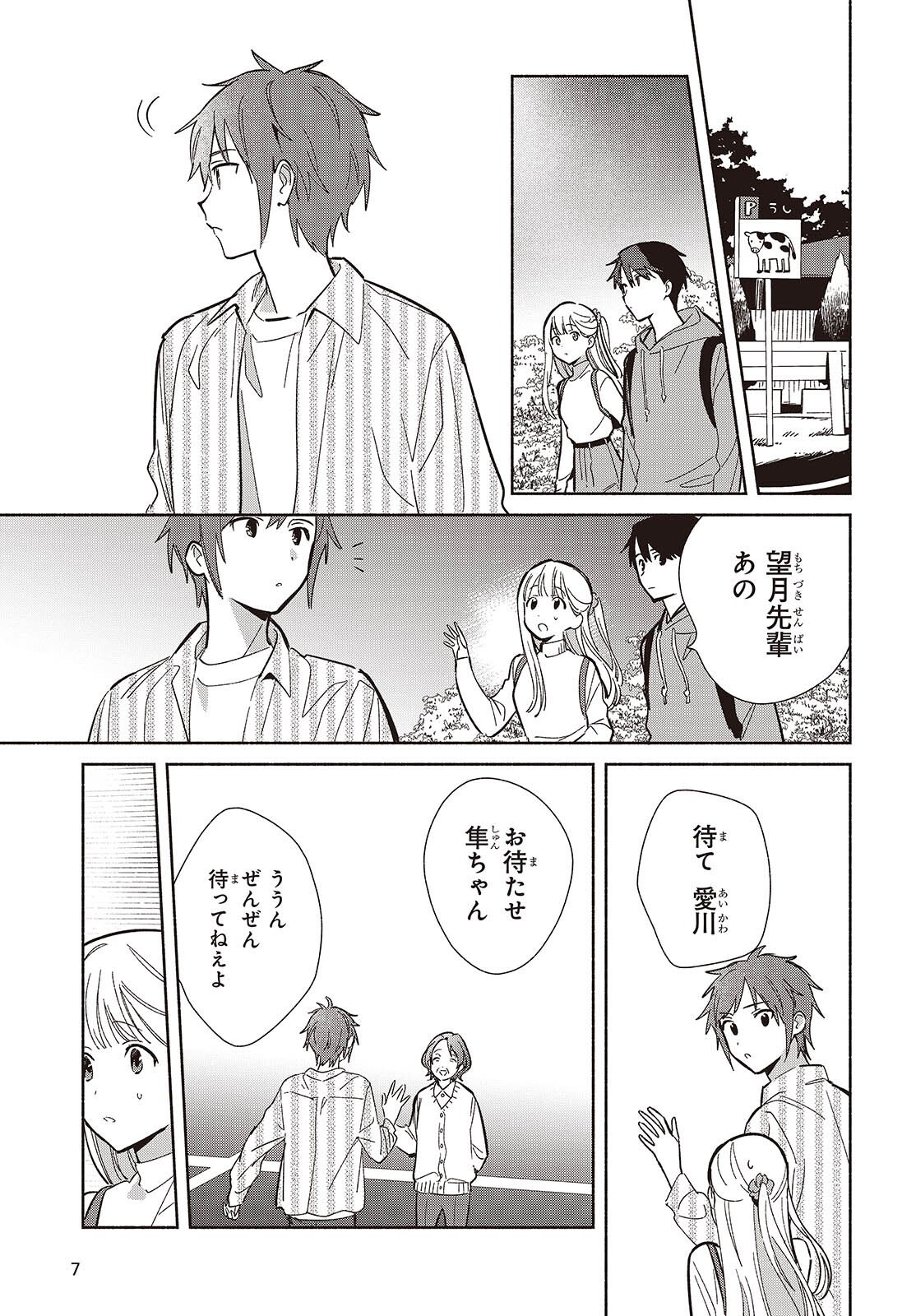 Read EVEN A REPLICA FALLS IN LOVE - RAW Chapter 31 [High Quality / Full] - Page 4 - nicomanga.net