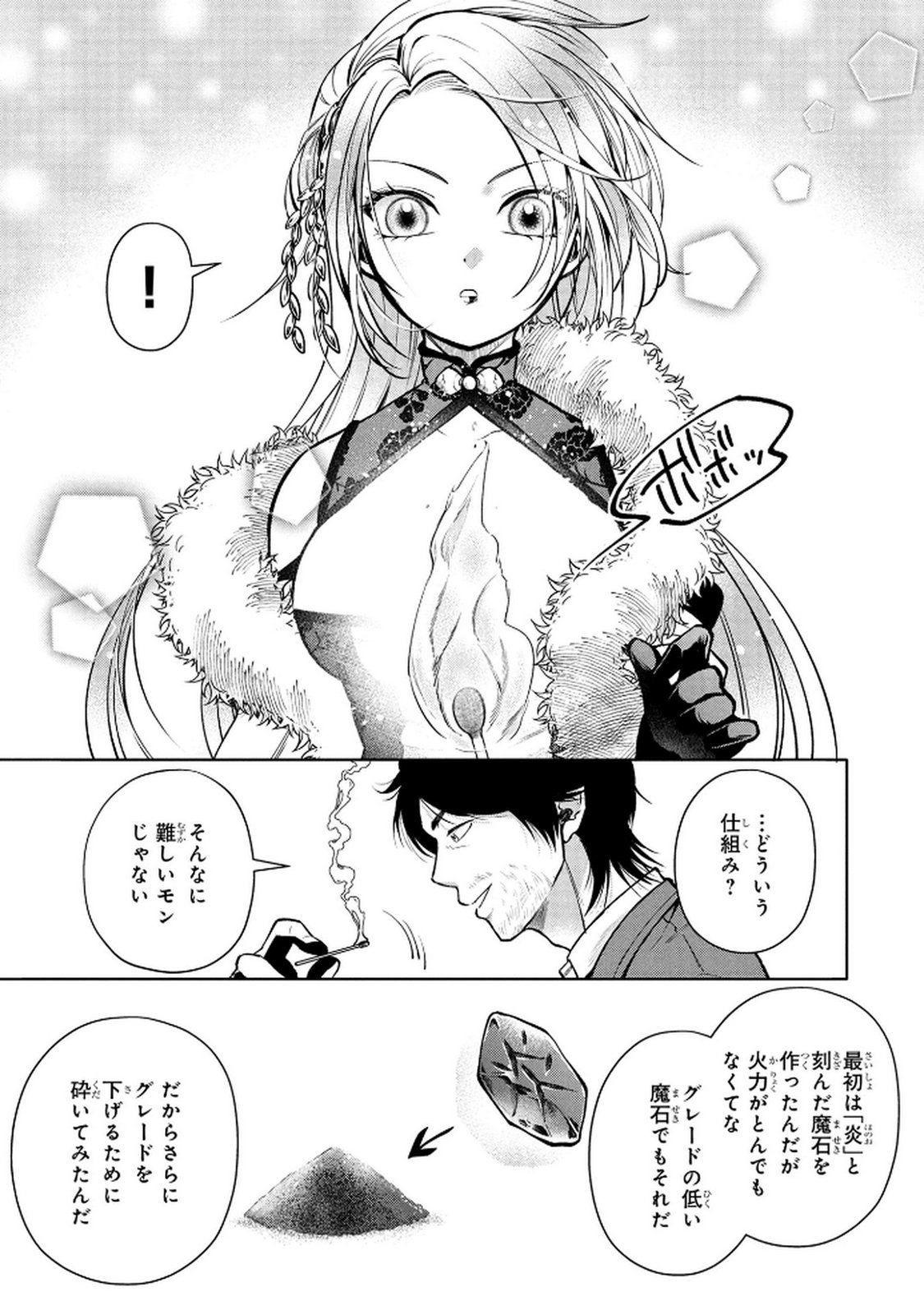 DOKUSHIN OJISAN NO ISEKAI LIFE: KEKKON SHIMASEN, FREE NA DOKUSHIN KOSO SAIKOU DESU Chap 6 - Pic 15