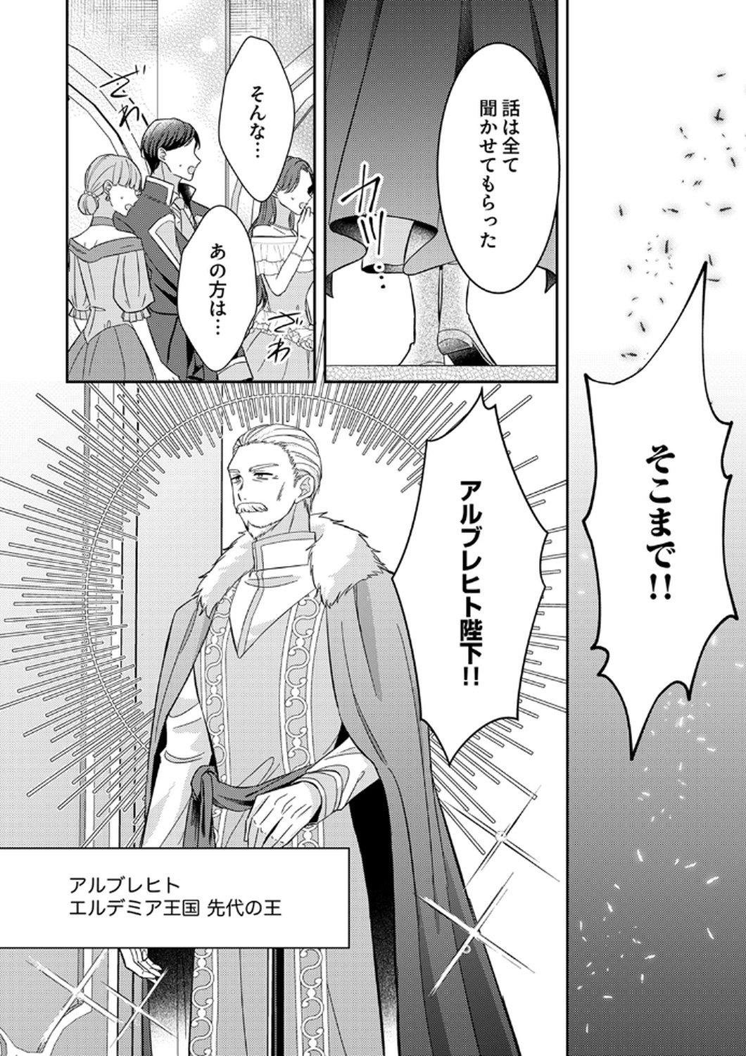 KONSE DE WA, HITORI DE IKIYOU TO OMOIMASU. SONO HAZU GA... Chapter 12 - Page 10