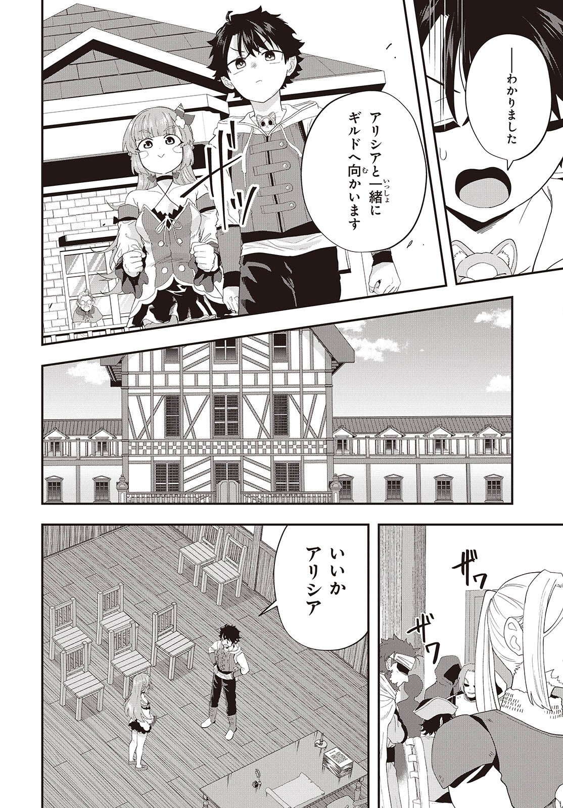 MUTEKI SHOUNIN NO ISEKAI NARIAGARI MONOGATARI Chap 44 - Pic 18