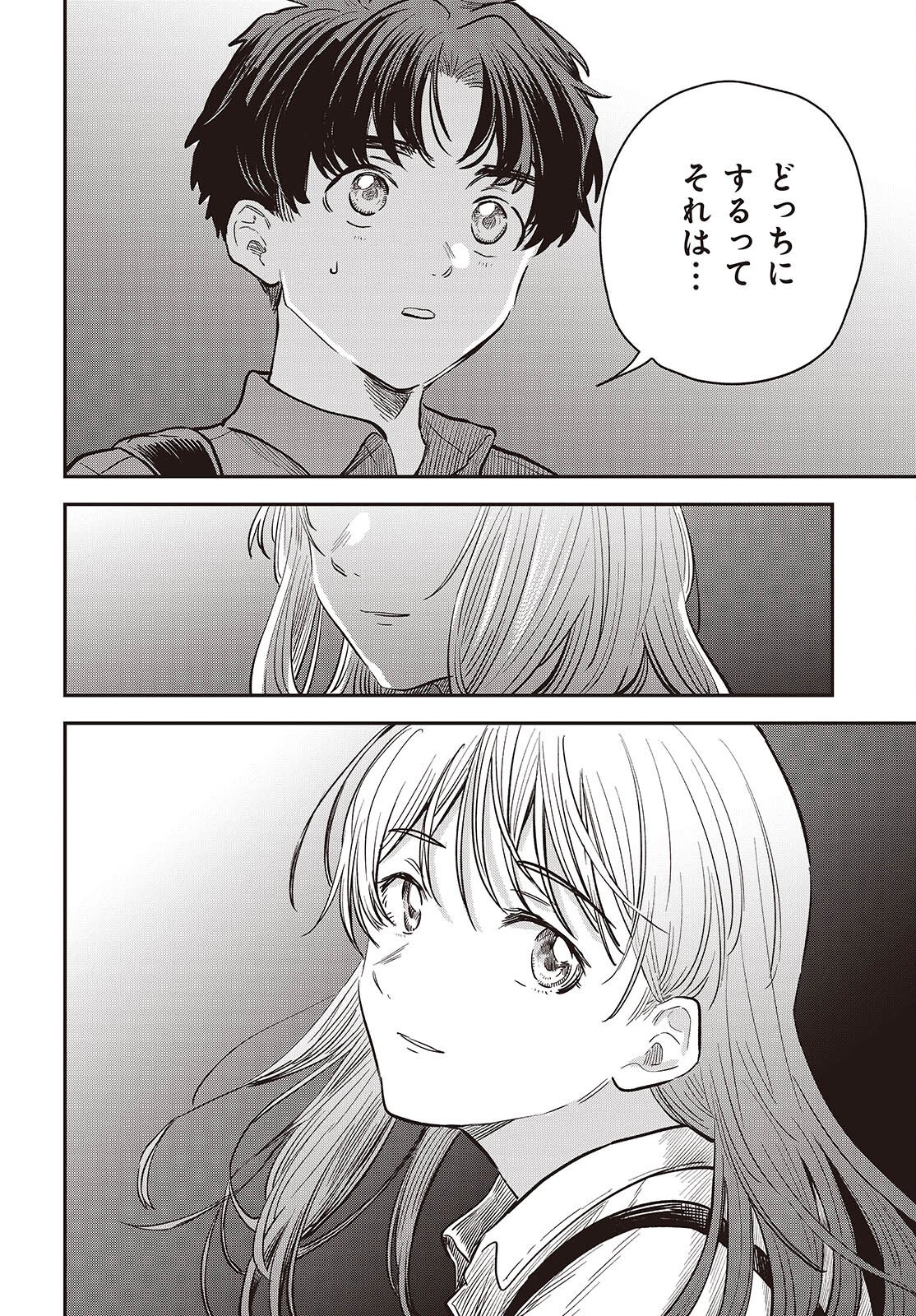 NAMI YORI MO ODAYAKA DE, HOSHI YORI MO AOKU Chapter 4 page 32 - nihonkuni.com