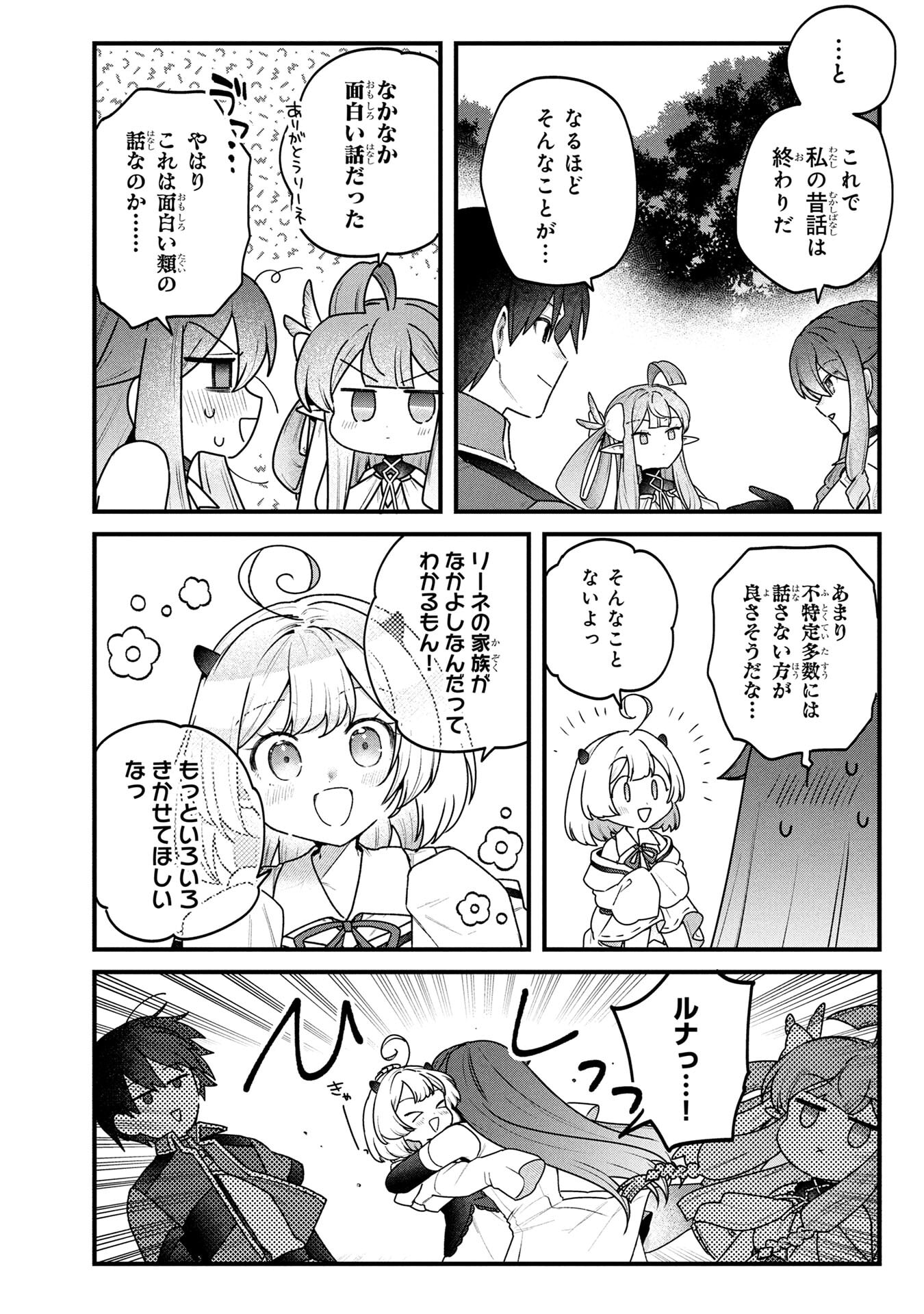 STATUS ALL INFINITY: ∞ TSUKAI NO SAIKYOU NOURYOKU-SHA, ISEKAI WO JIYUU KIMAMA NI KURASHIMASU! Chapter 77 page 6 - nihonkuni.com