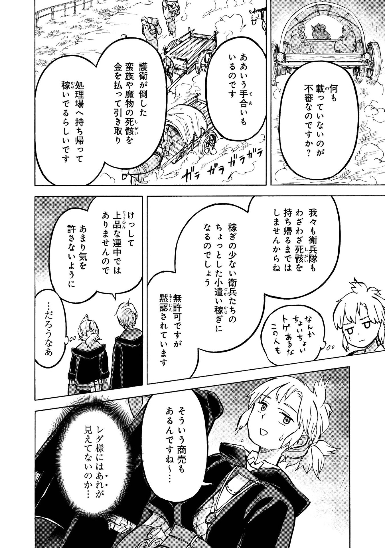 BOUKENSHA AL: AITSU NO MAHOU WA OKASHII Chapter 12 page 30 - nihonkuni.com