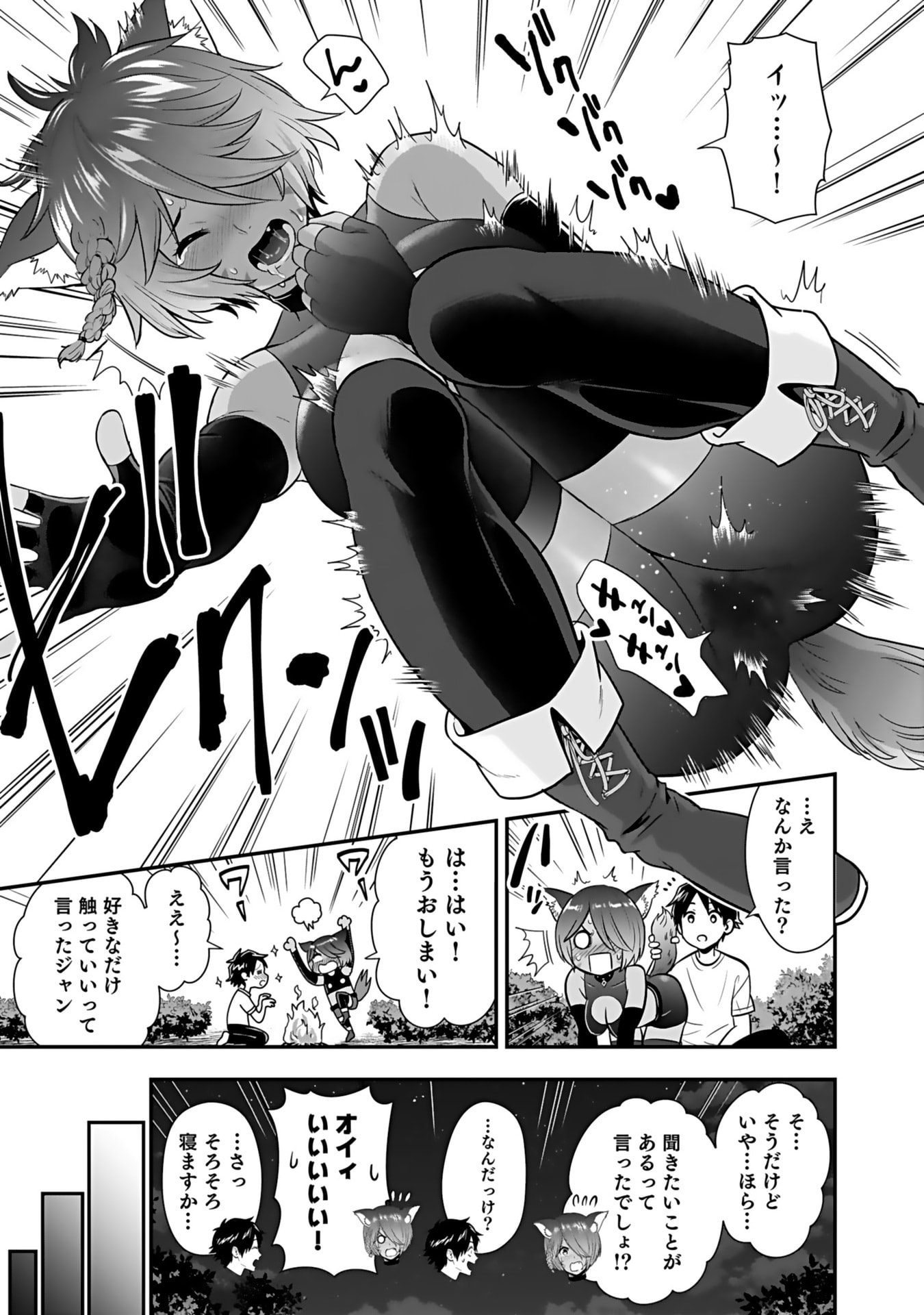ISEKAI CLASS SHOUKAN SARETARA R1○ NO SKILL WO KAKUTOKU SHITA NO DE,○RITAI HOUDAI SASETEMORAIMASU! Chap 15 - Pic 11