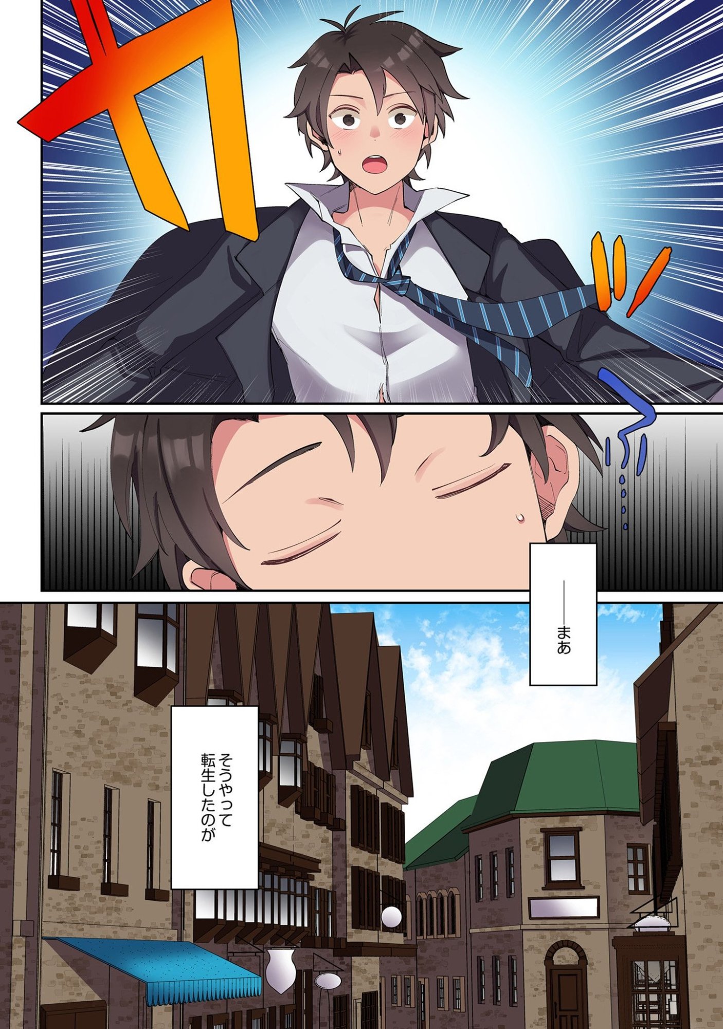 ORE NO LEVEL UP GA OKASHII! - DEKIRU OTOKO NO ISEKAI TENSE Chapter 1 page 8 - nihonkuni.com